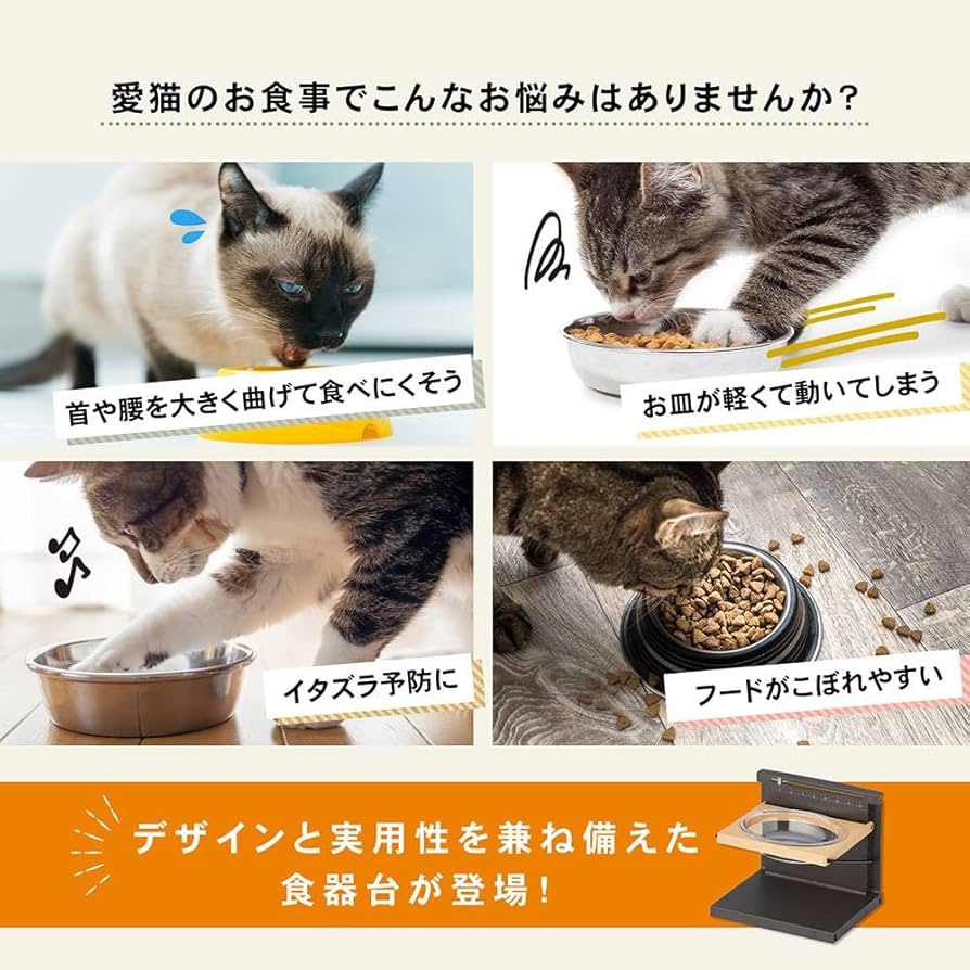 猫の餌台　飾り台　6個 Amazon.co.jp: コーナンオリジナル LIFELEX 高さと角度が変え